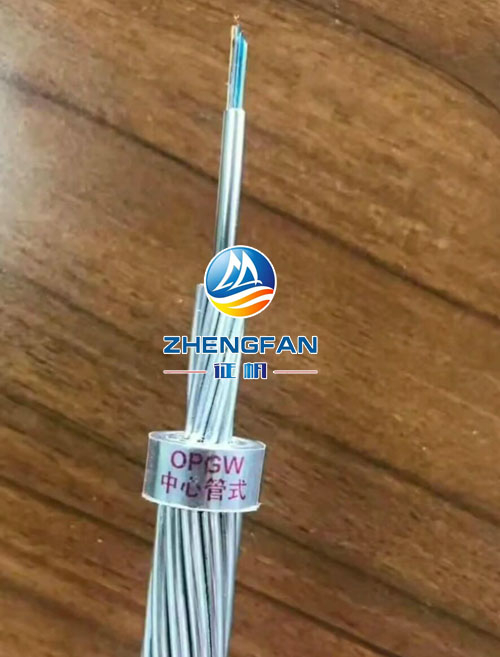 OPGW中心管式