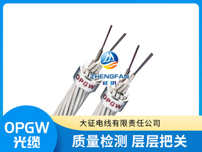 廠家opgw光纜